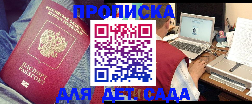 временная регистрация законно в Урайе