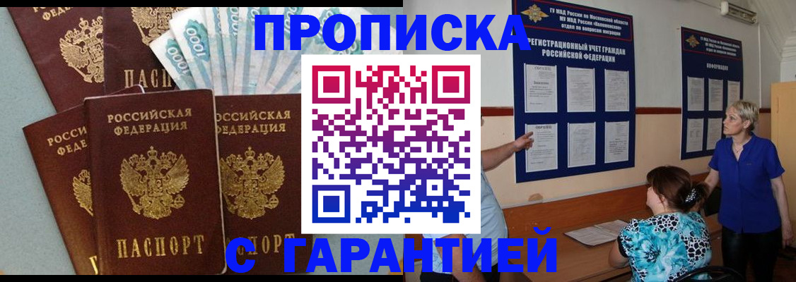 прописка ребенка в Урайе